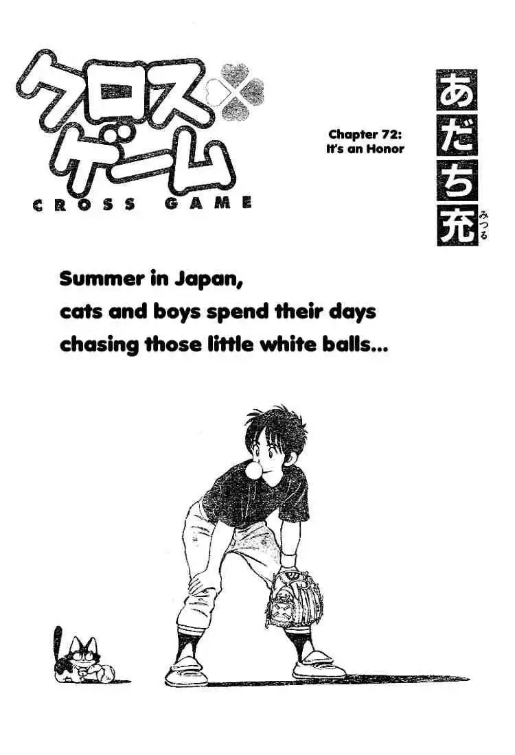 Cross Game Chapter 82 1